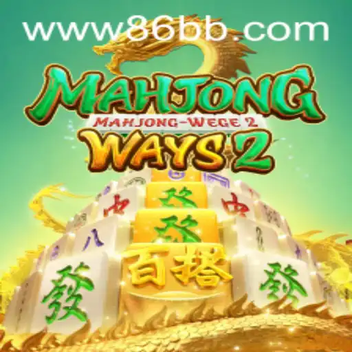 Desvendando MahjongWays2: Uma Nova Perspectiva no Clássico Jogo de Mahjong